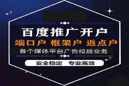 企业在选择SEM代运营服务公司的注意事项与策略